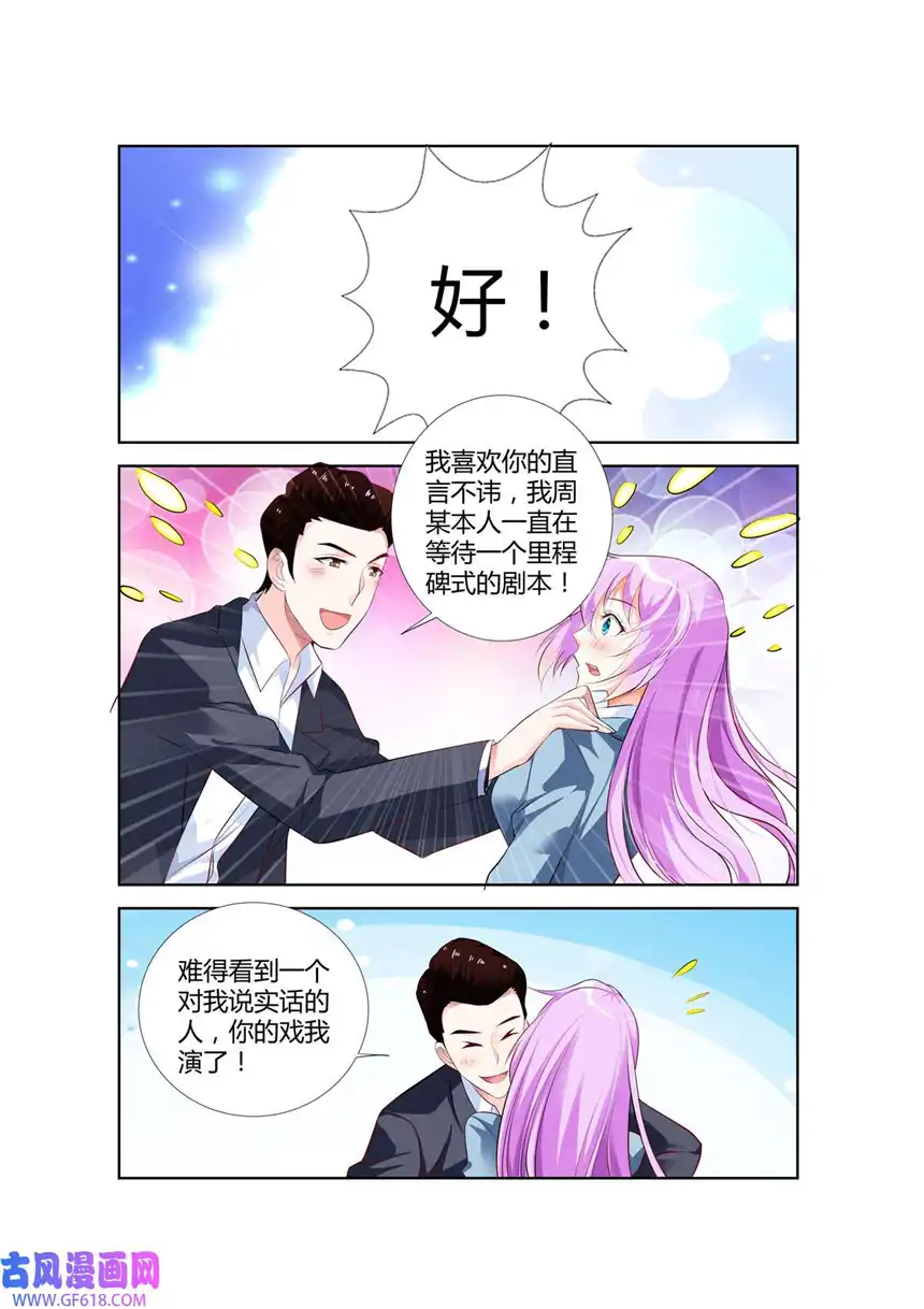 黑化女主从抛弃开始58 第58话