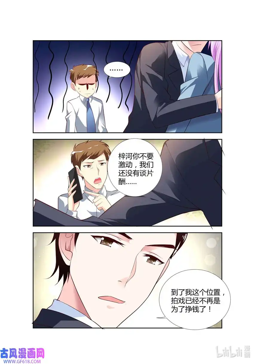 黑化女主从抛弃开始58 第58话