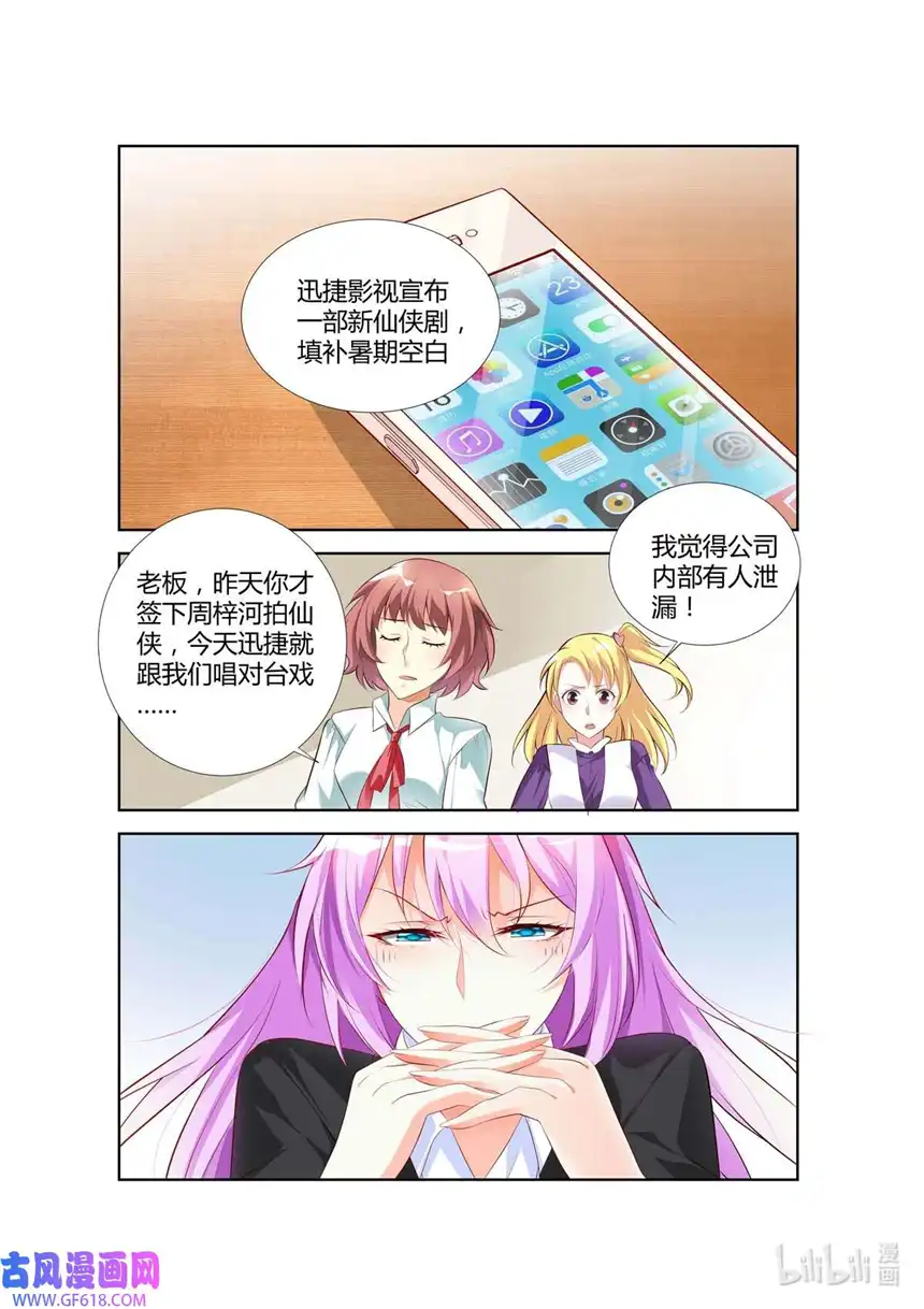 黑化女主从抛弃开始59 第59话