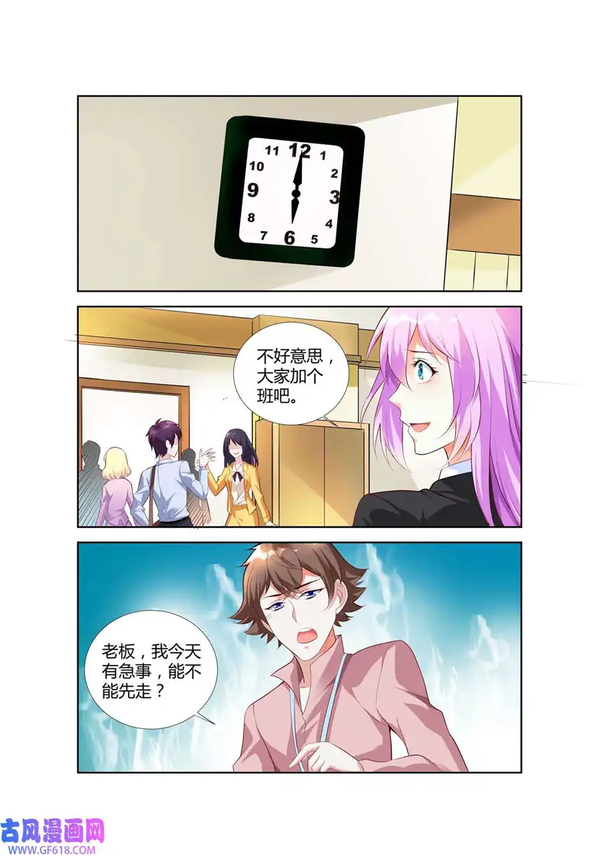 黑化女主从抛弃开始60 第60话