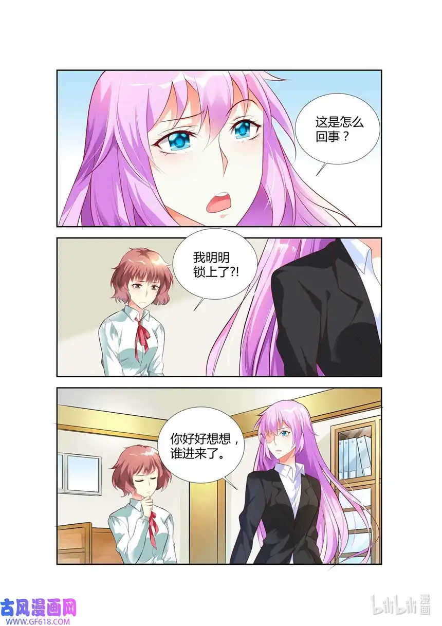 黑化女主从抛弃开始60 第60话