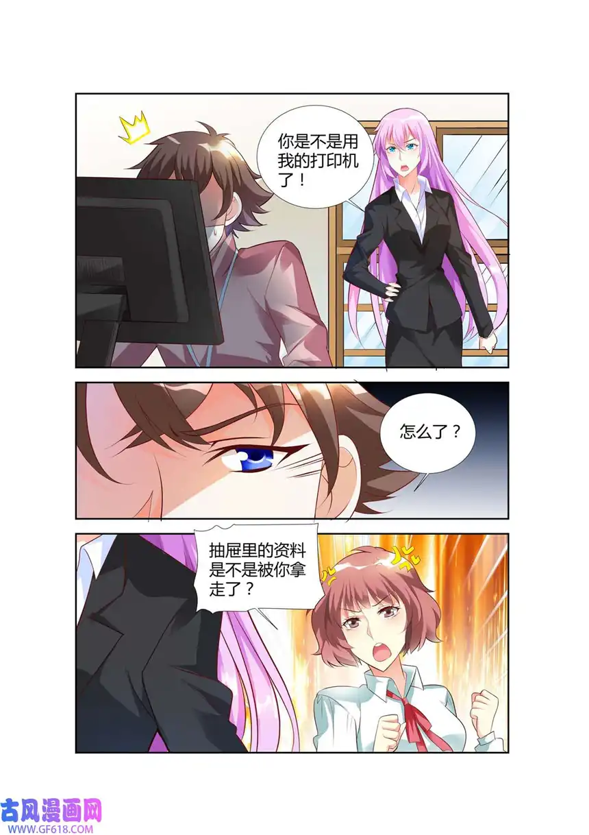 黑化女主从抛弃开始61 第61话