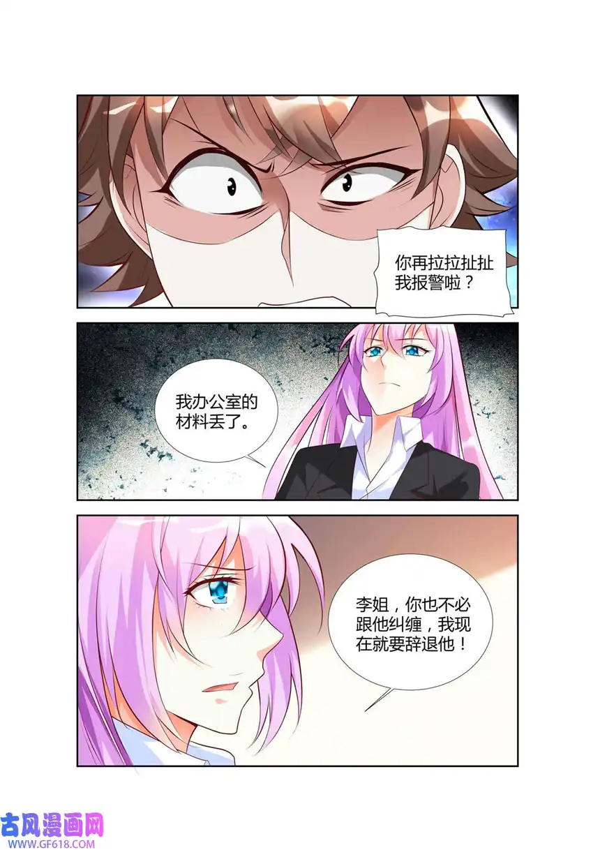 黑化女主从抛弃开始61 第61话