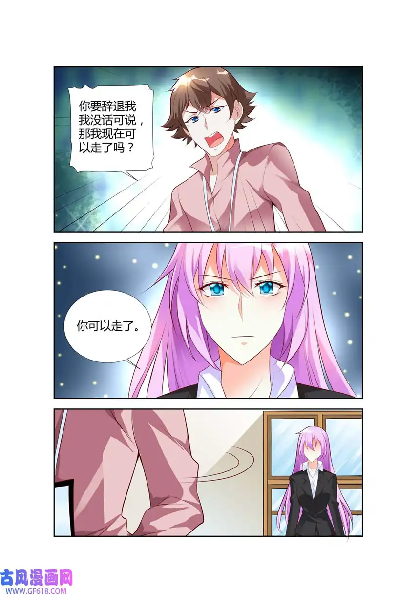 黑化女主从抛弃开始61 第61话