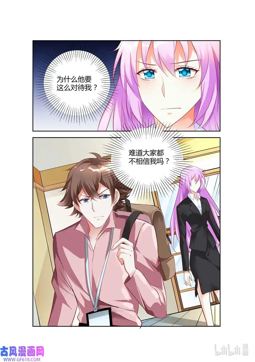 黑化女主从抛弃开始61 第61话