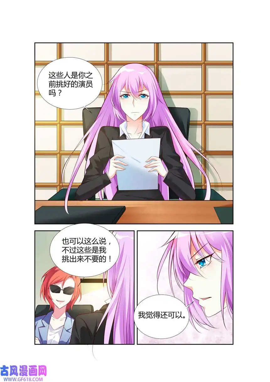 黑化女主从抛弃开始62 第62话