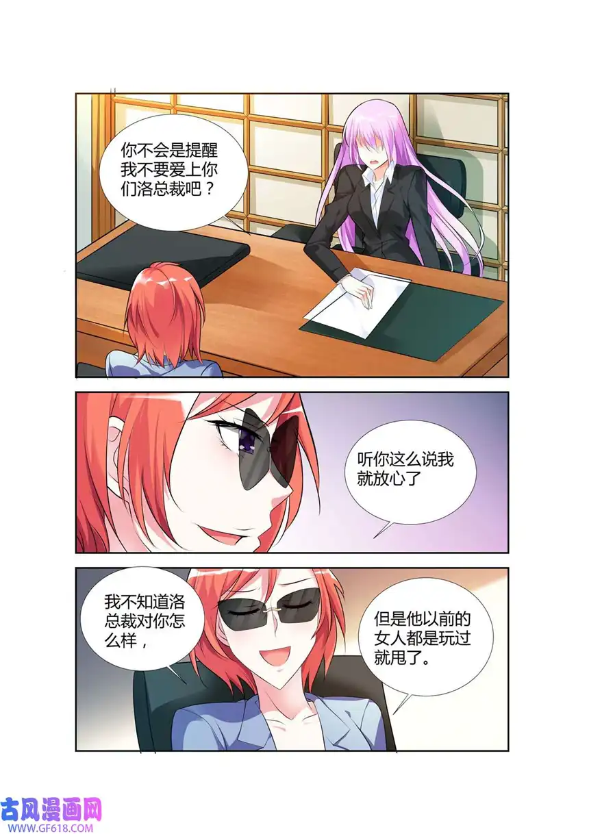 黑化女主从抛弃开始62 第62话