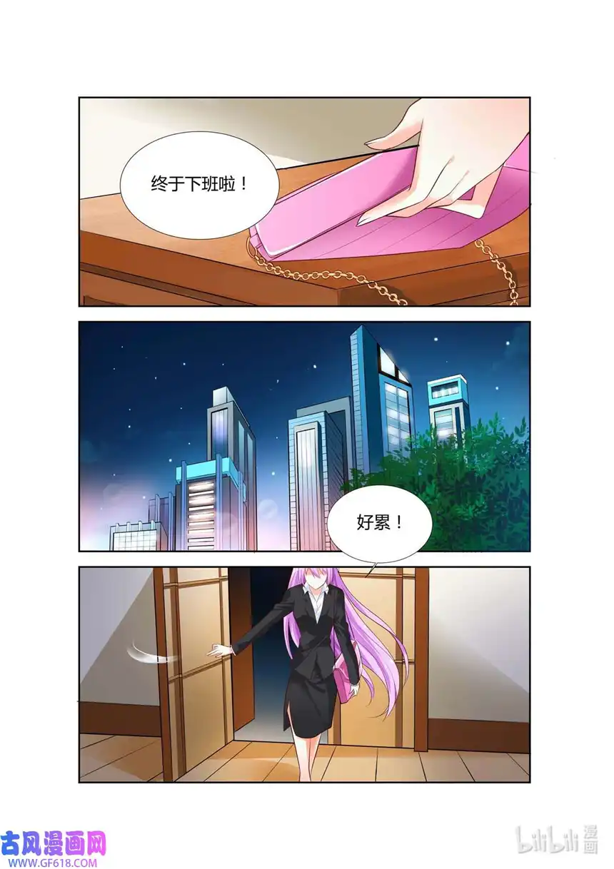 黑化女主从抛弃开始62 第62话