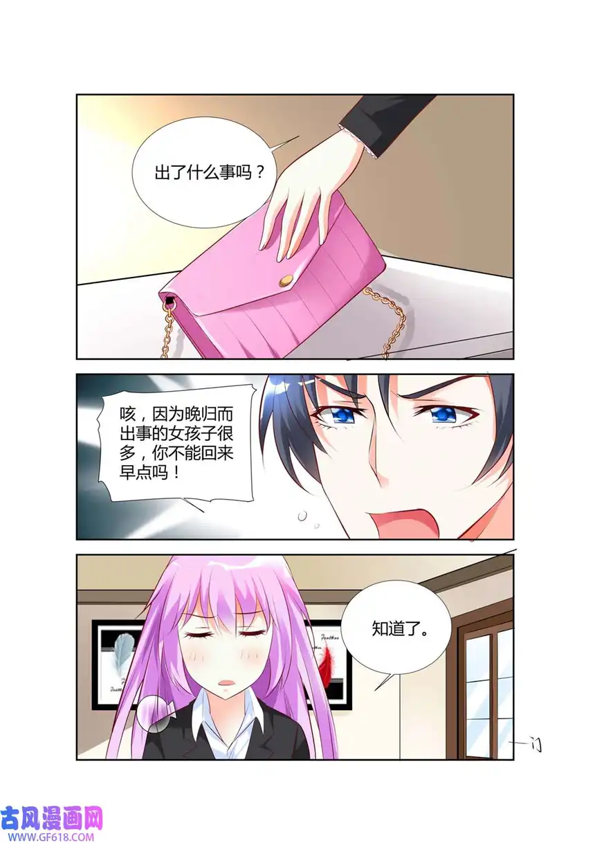 黑化女主从抛弃开始63 第63话