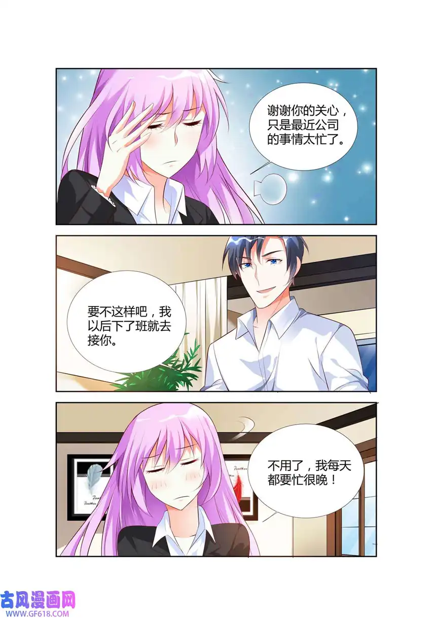 黑化女主从抛弃开始63 第63话