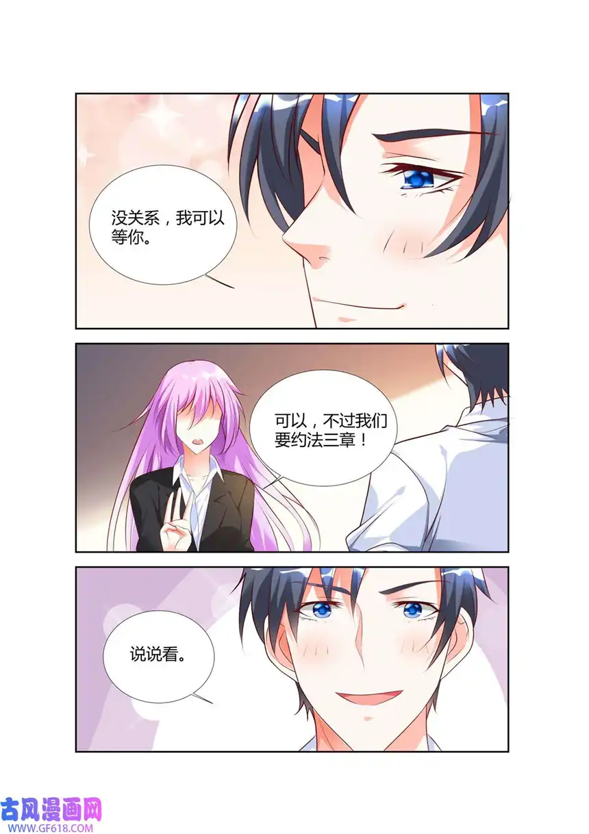 黑化女主从抛弃开始63 第63话