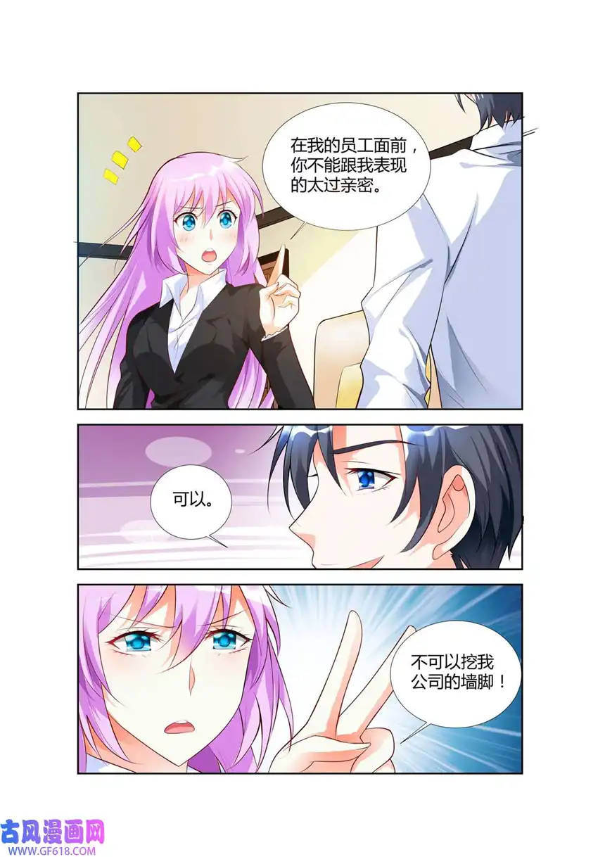 黑化女主从抛弃开始63 第63话