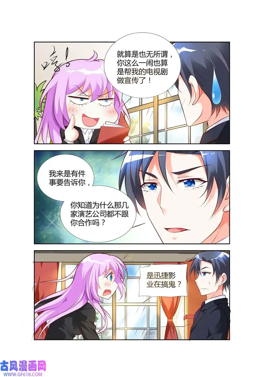 黑化女主从抛弃开始64 第64话