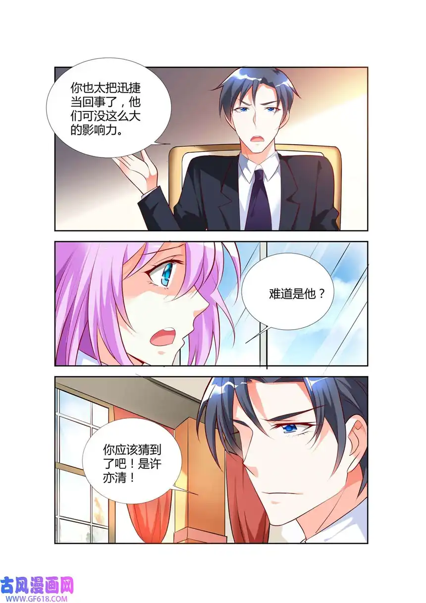 黑化女主从抛弃开始64 第64话