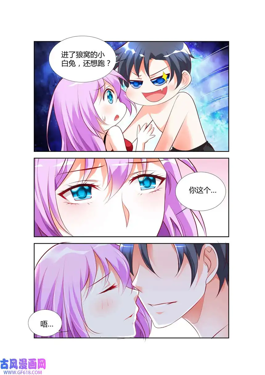 黑化女主从抛弃开始64 第64话