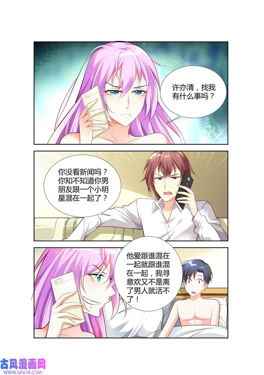 黑化女主从抛弃开始65 第65话