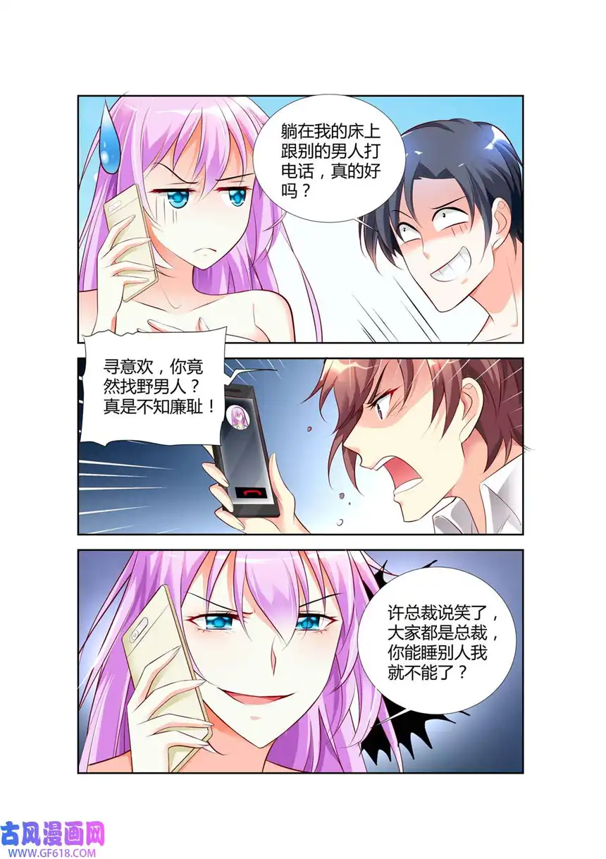 黑化女主从抛弃开始65 第65话