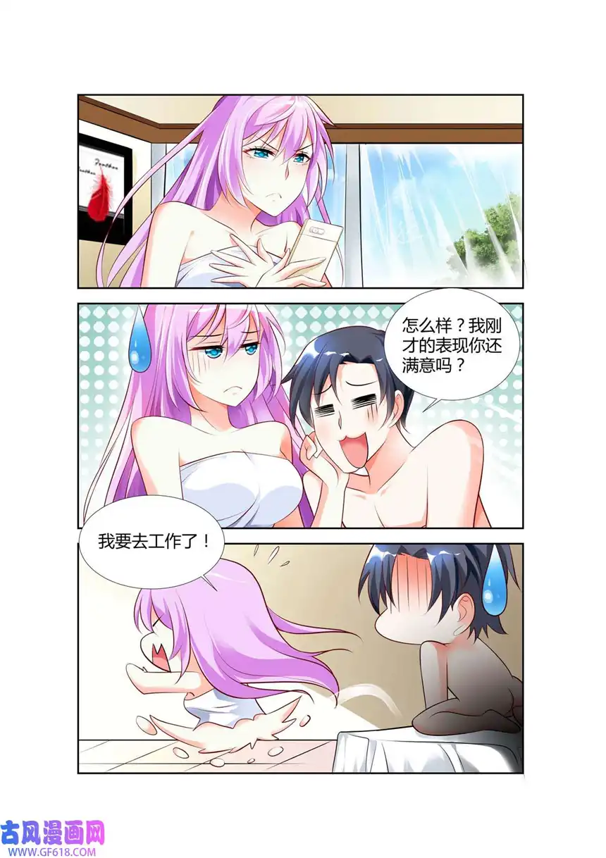 黑化女主从抛弃开始65 第65话