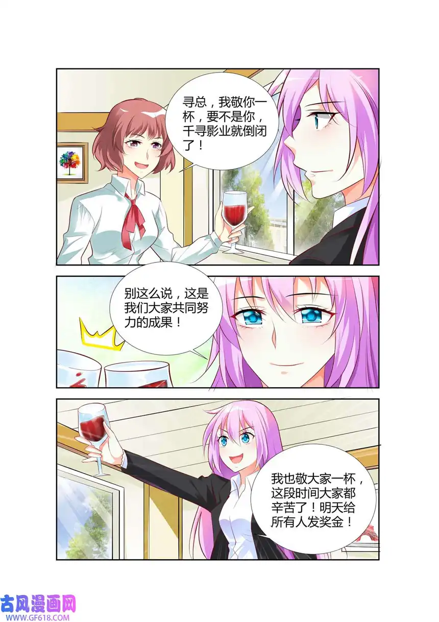 黑化女主从抛弃开始65 第65话