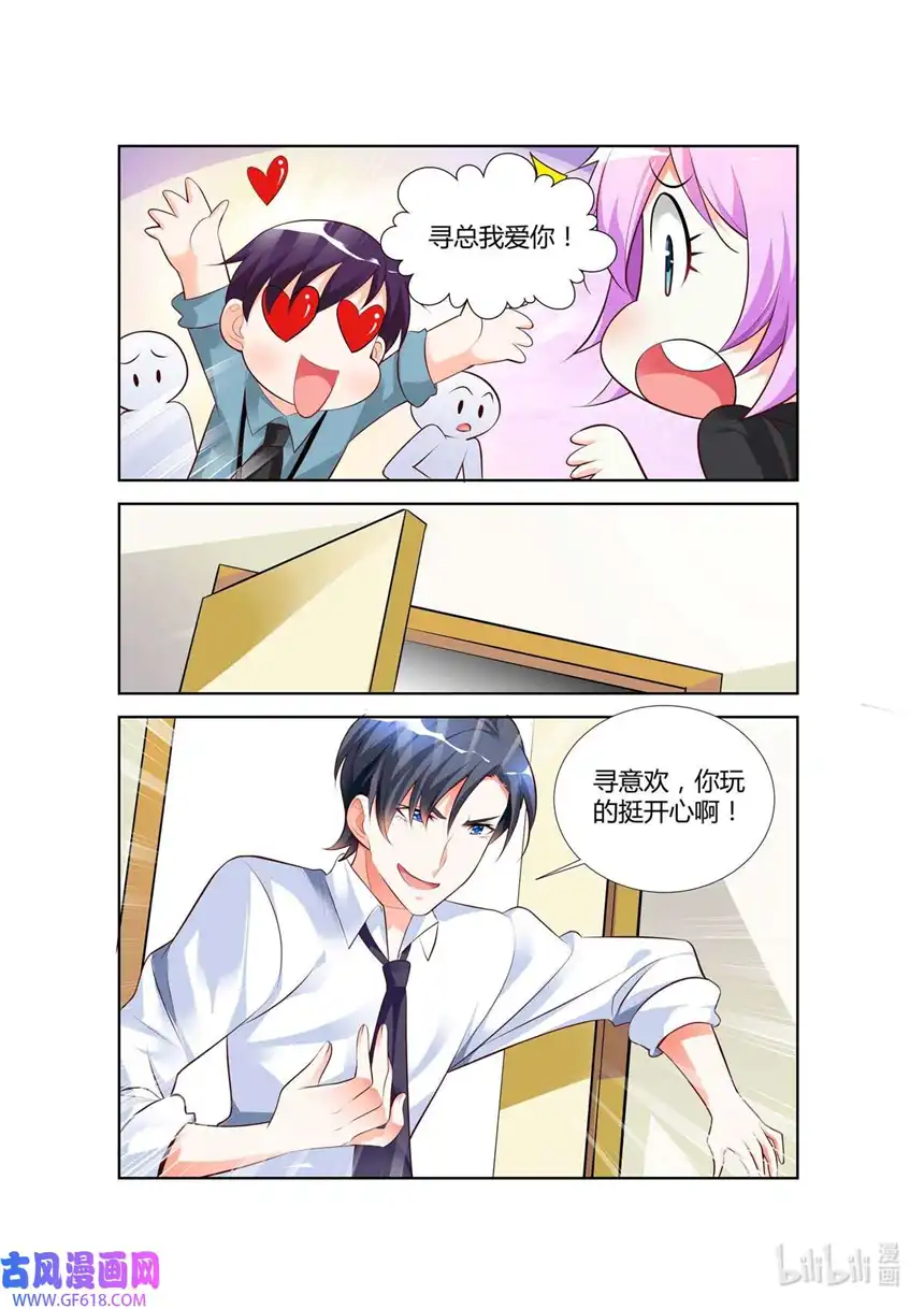 黑化女主从抛弃开始65 第65话