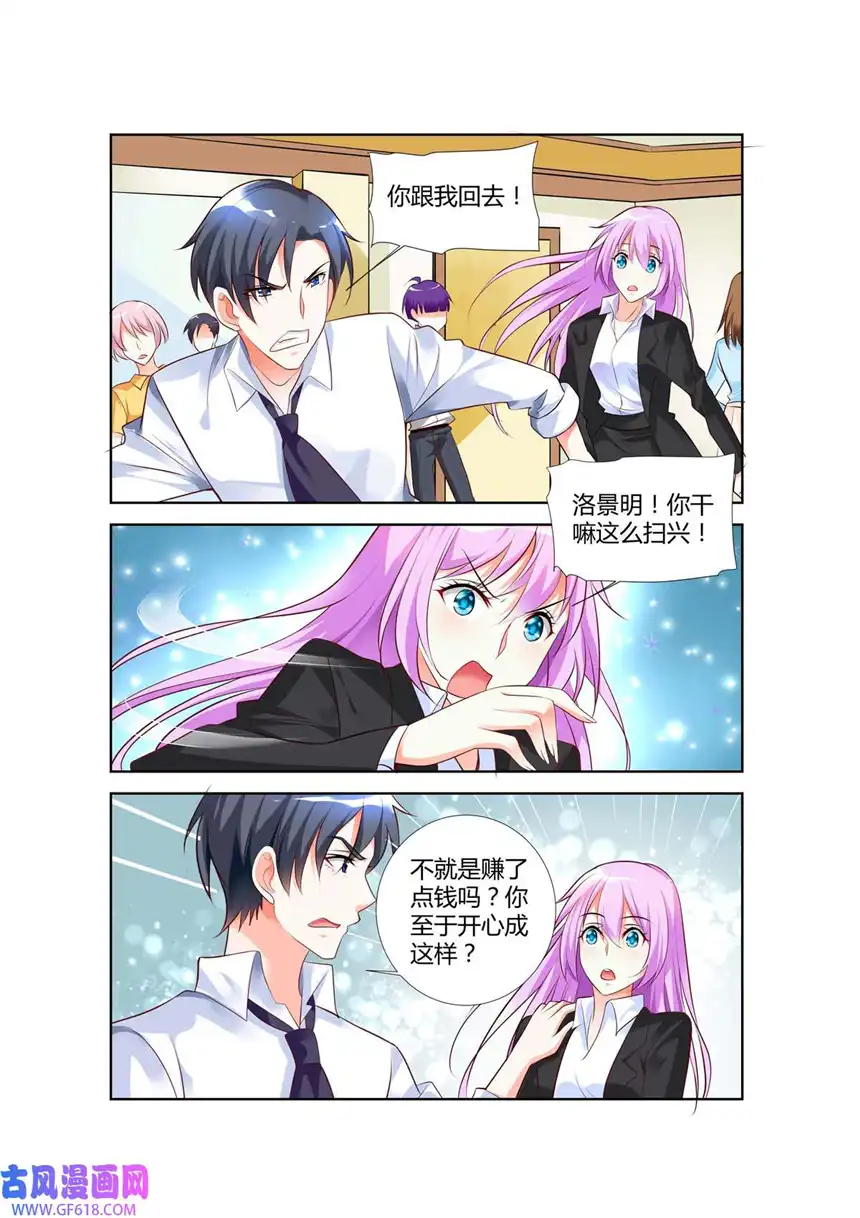 黑化女主从抛弃开始66 第66话