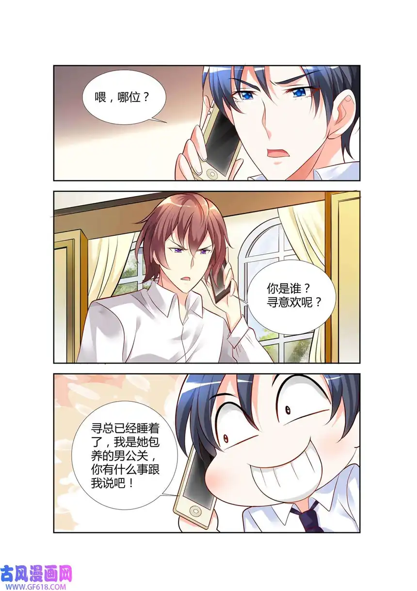 黑化女主从抛弃开始66 第66话