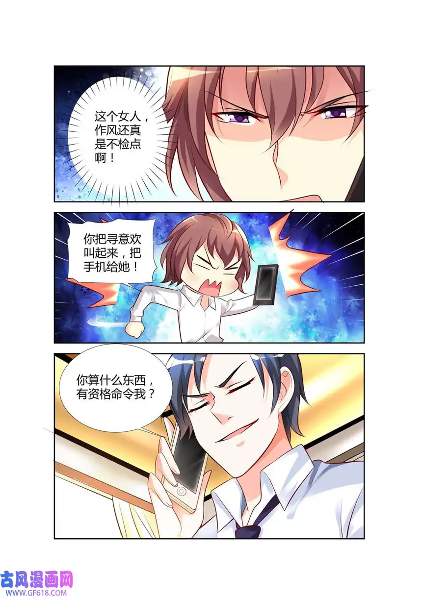 黑化女主从抛弃开始66 第66话