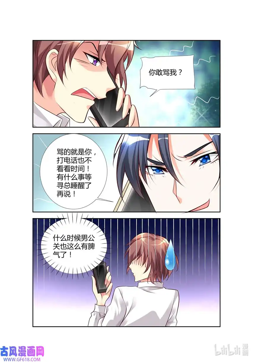 黑化女主从抛弃开始66 第66话