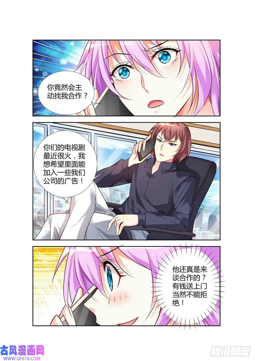 黑化女主从抛弃开始第67话