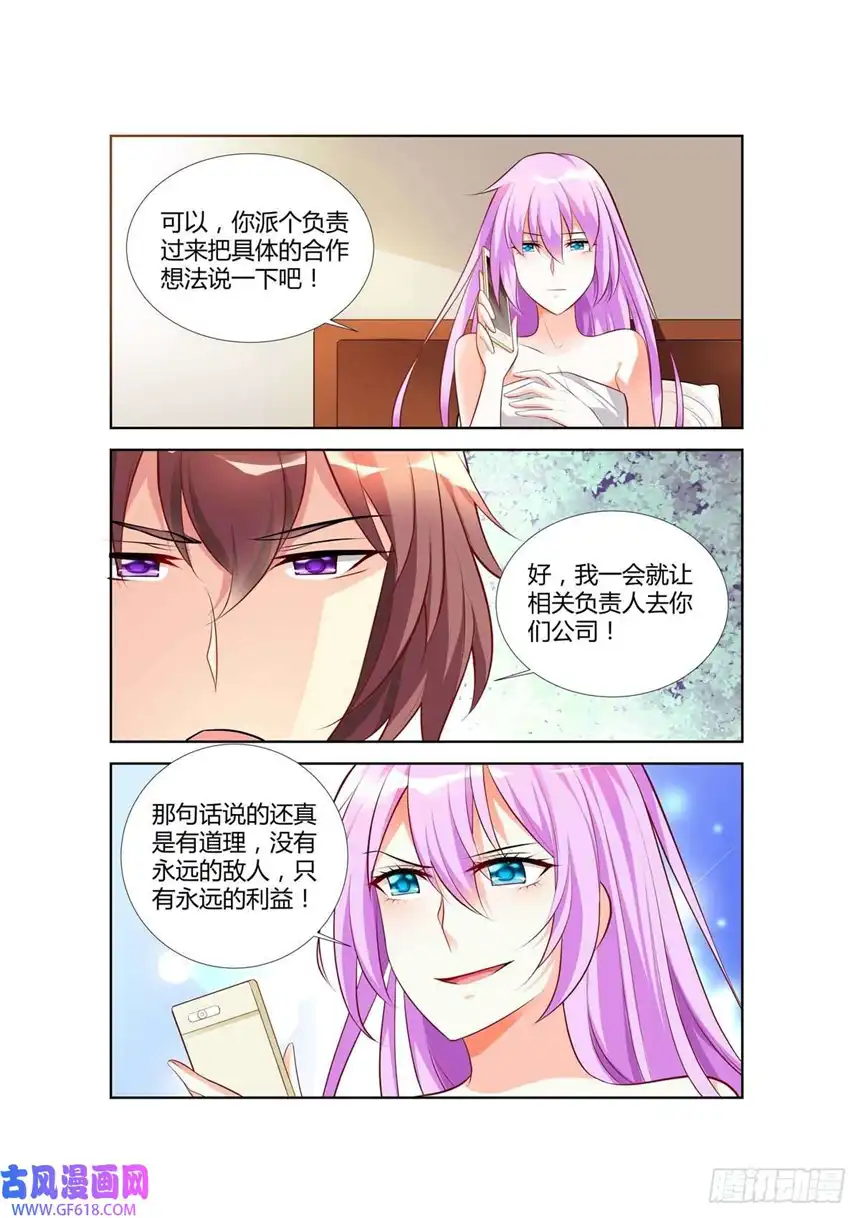 黑化女主从抛弃开始第67话