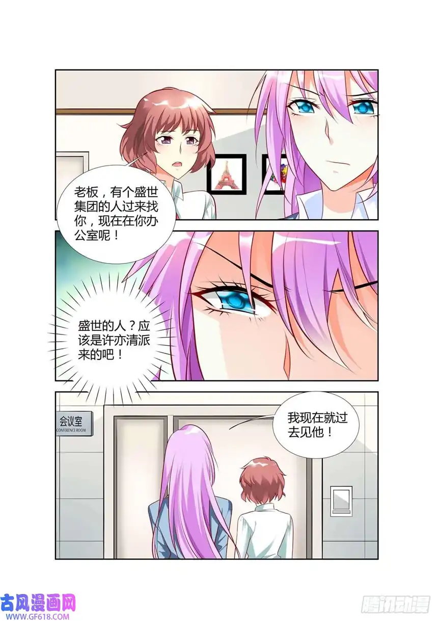 黑化女主从抛弃开始第67话