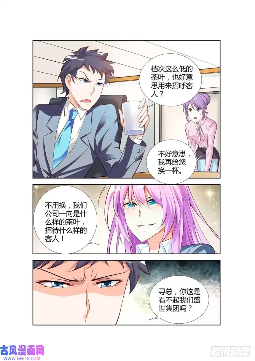 黑化女主从抛弃开始第67话