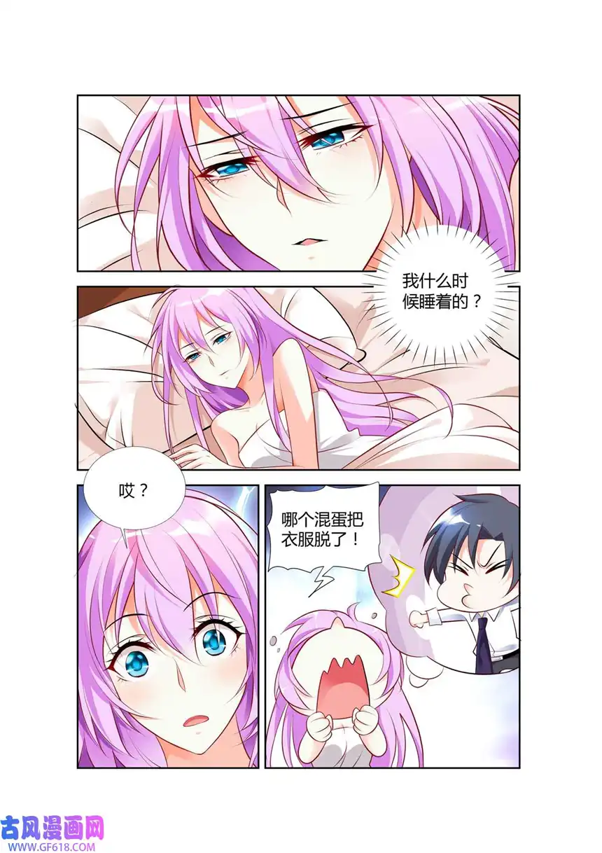 黑化女主从抛弃开始67 第67话