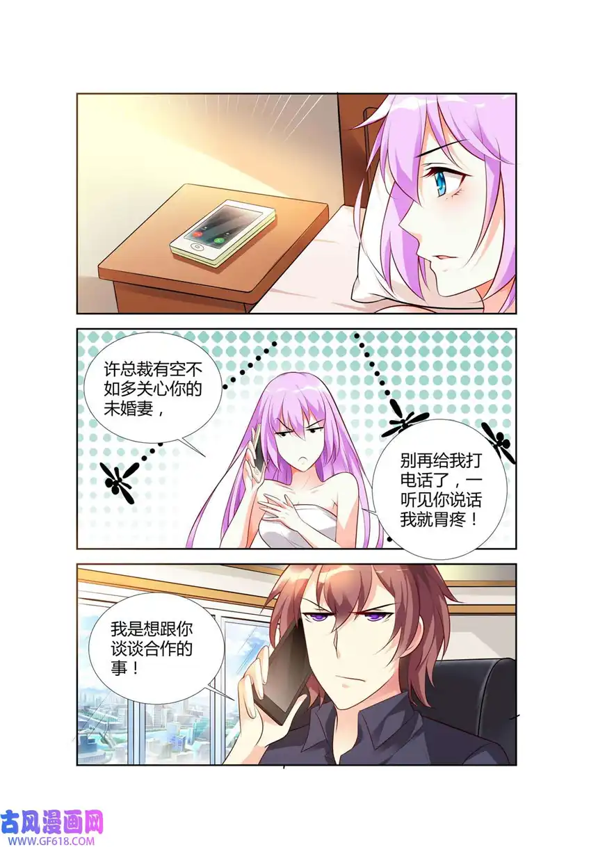 黑化女主从抛弃开始67 第67话