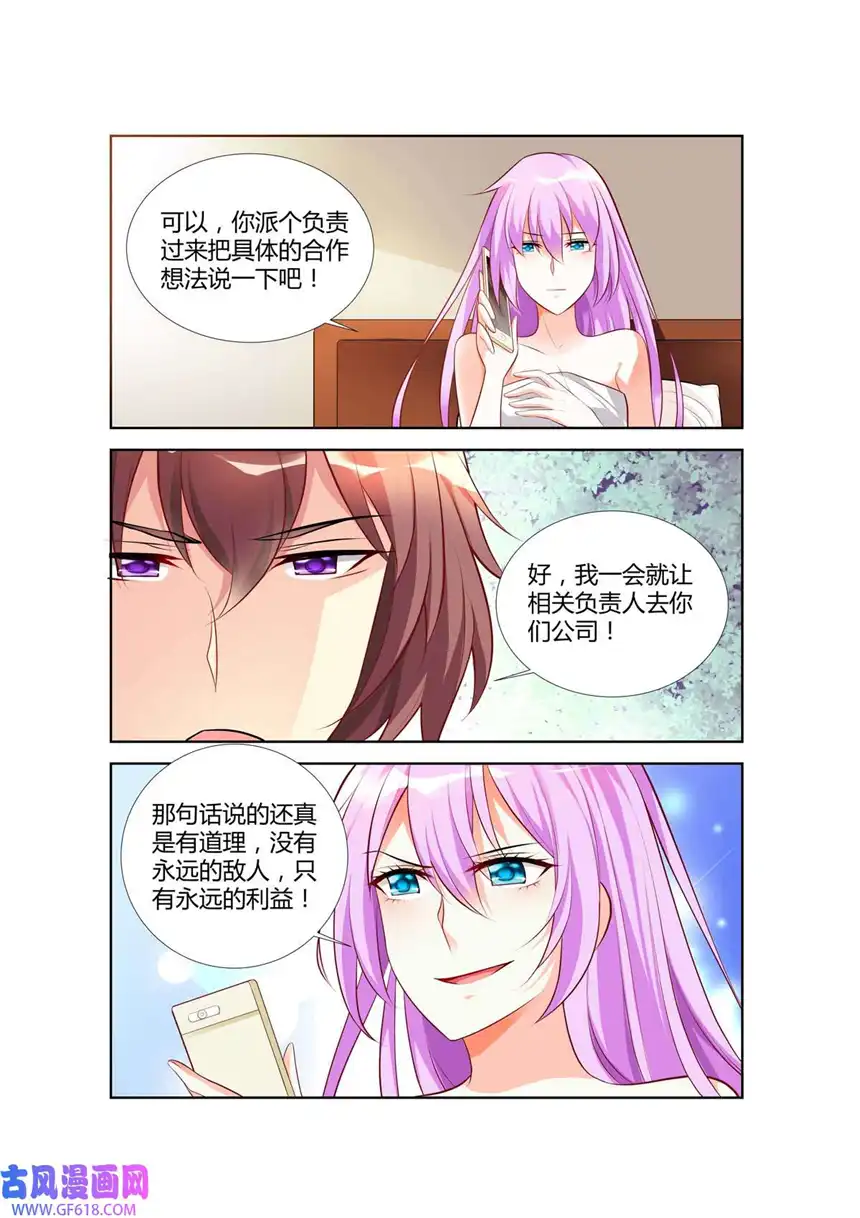 黑化女主从抛弃开始67 第67话