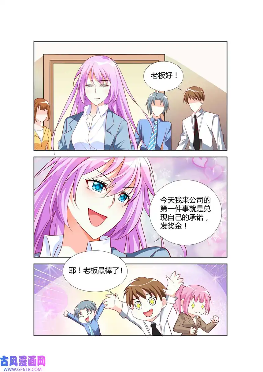 黑化女主从抛弃开始67 第67话