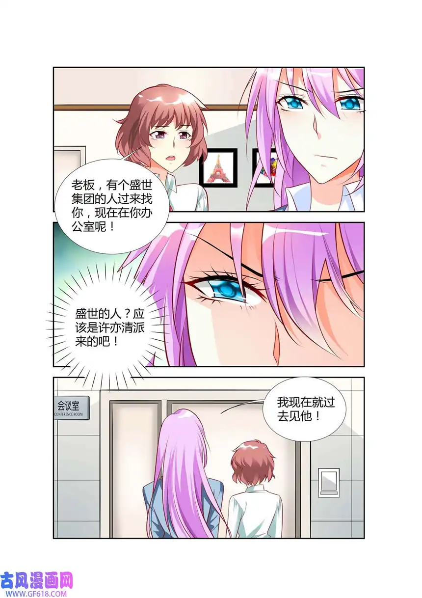 黑化女主从抛弃开始67 第67话