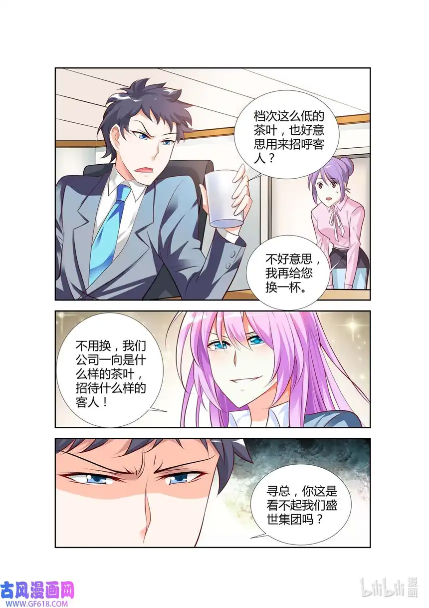 黑化女主从抛弃开始67 第67话