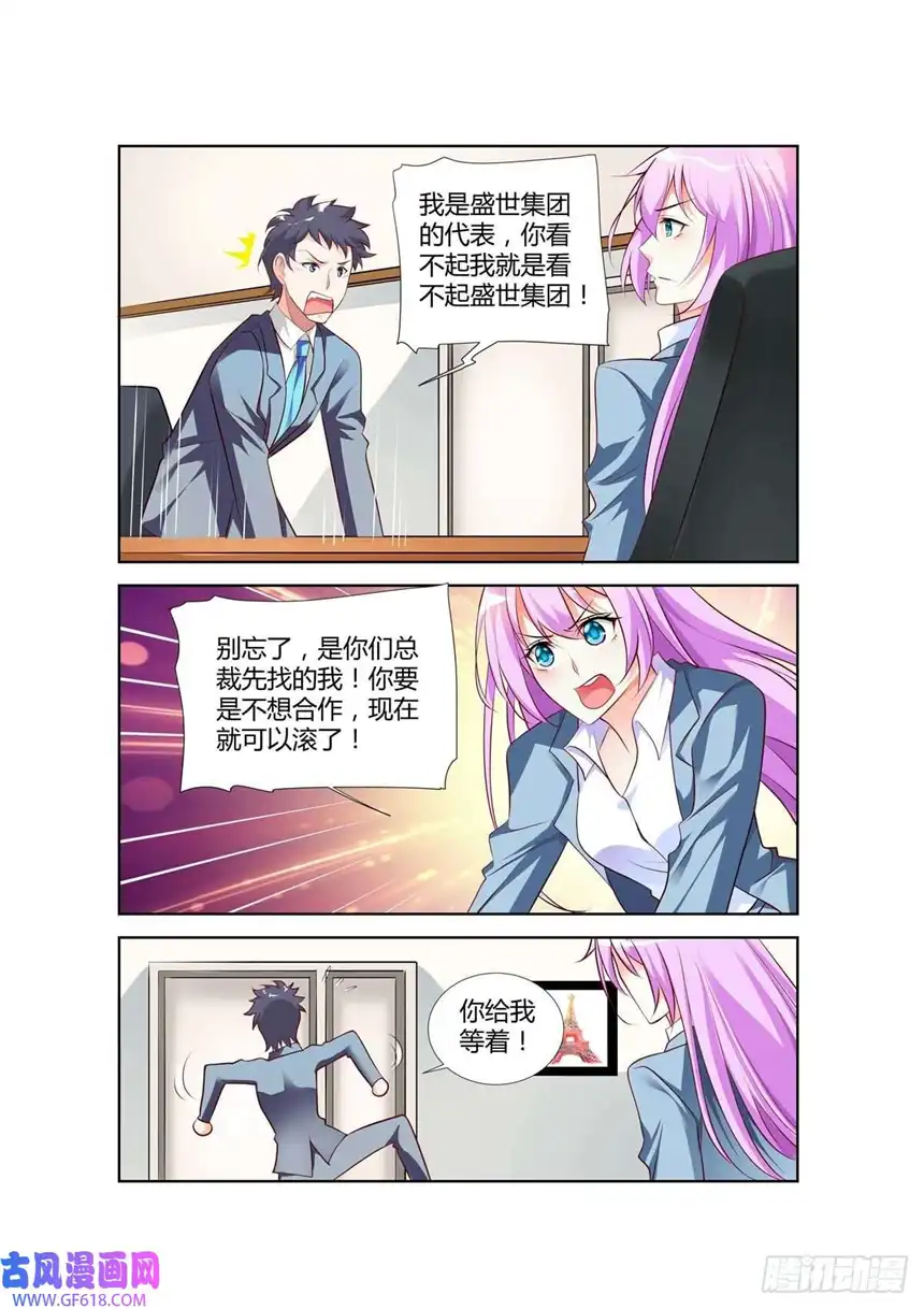 黑化女主从抛弃开始第68话