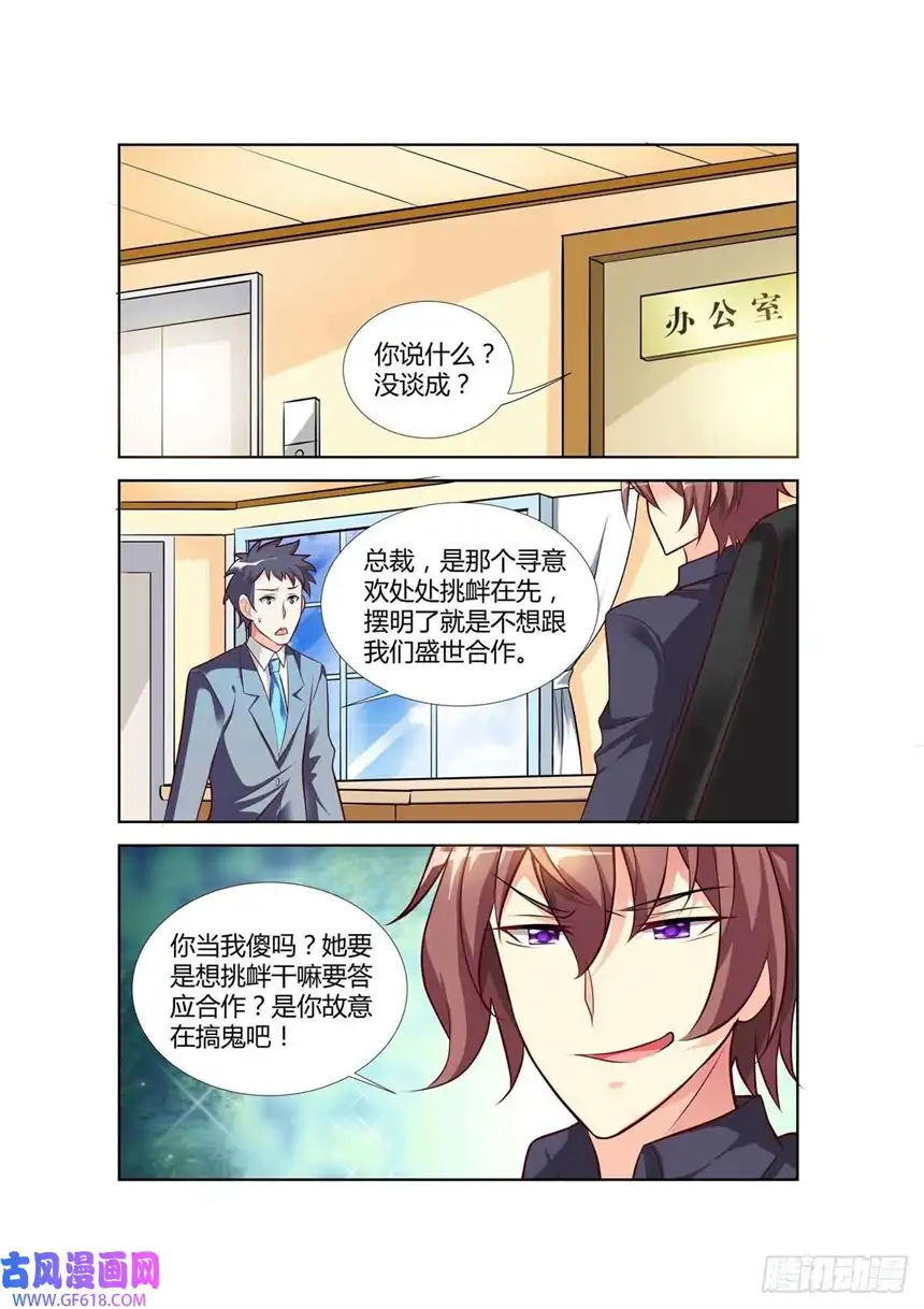 黑化女主从抛弃开始第68话