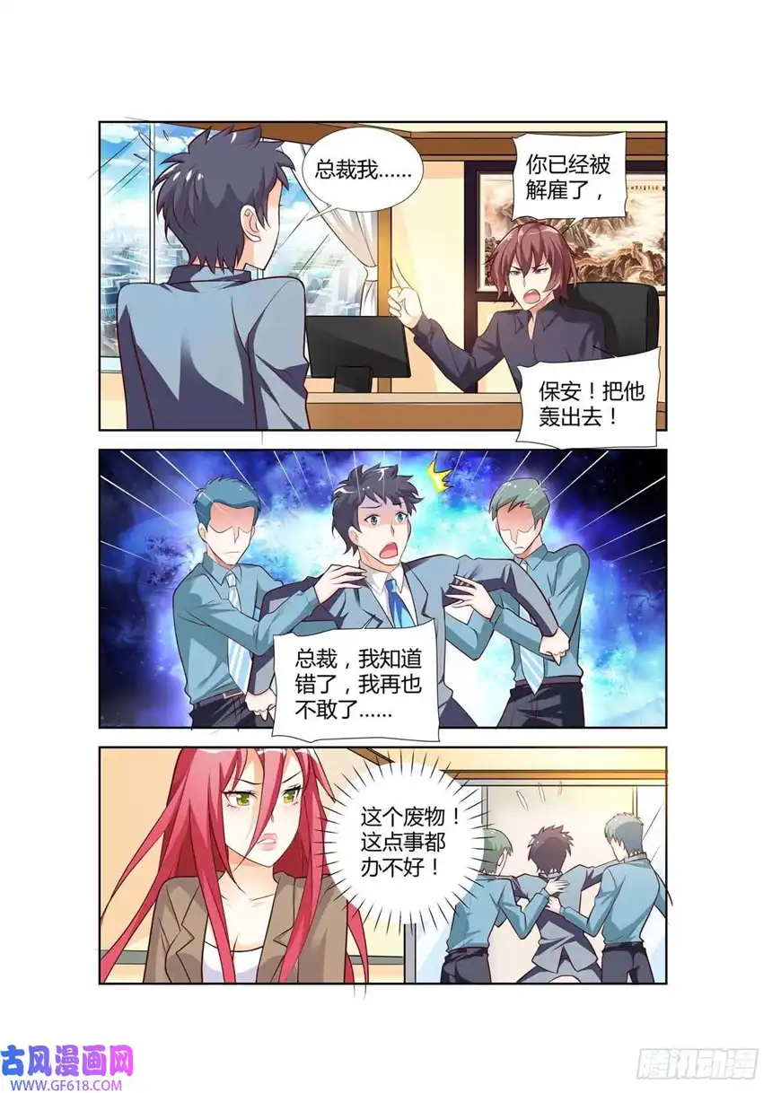 黑化女主从抛弃开始第68话