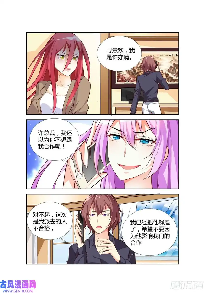 黑化女主从抛弃开始第68话