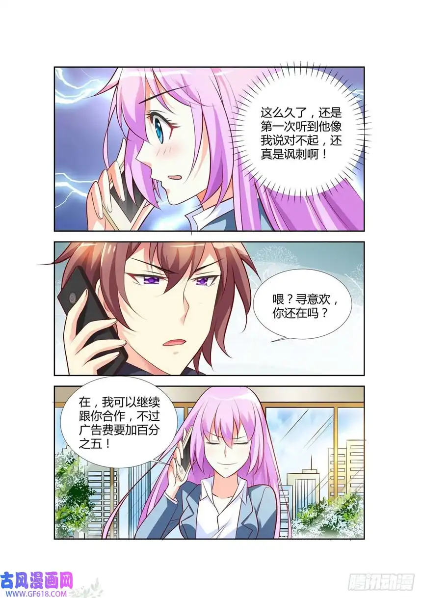 黑化女主从抛弃开始第68话