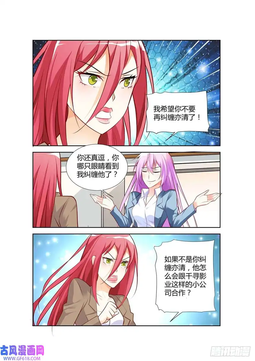 黑化女主从抛弃开始第69话