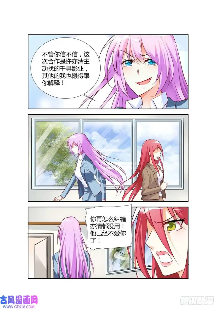 黑化女主从抛弃开始第69话