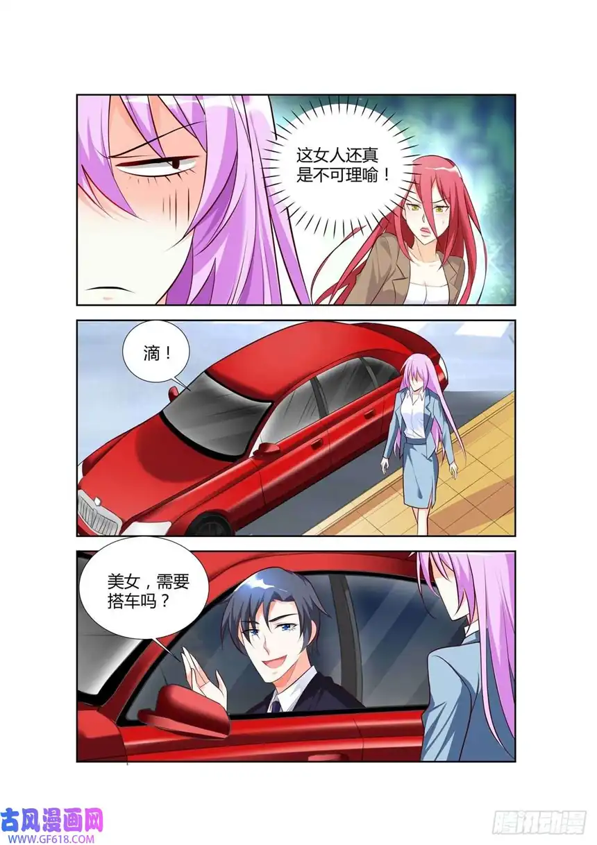 黑化女主从抛弃开始第69话