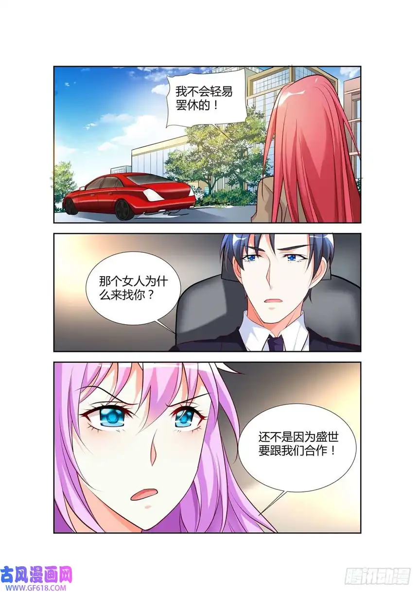 黑化女主从抛弃开始第69话