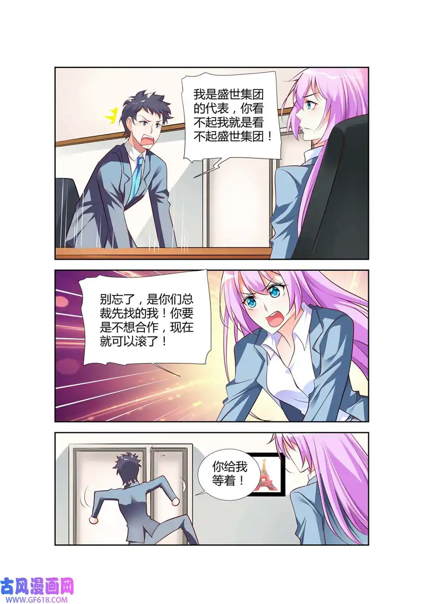 黑化女主从抛弃开始68 第68话