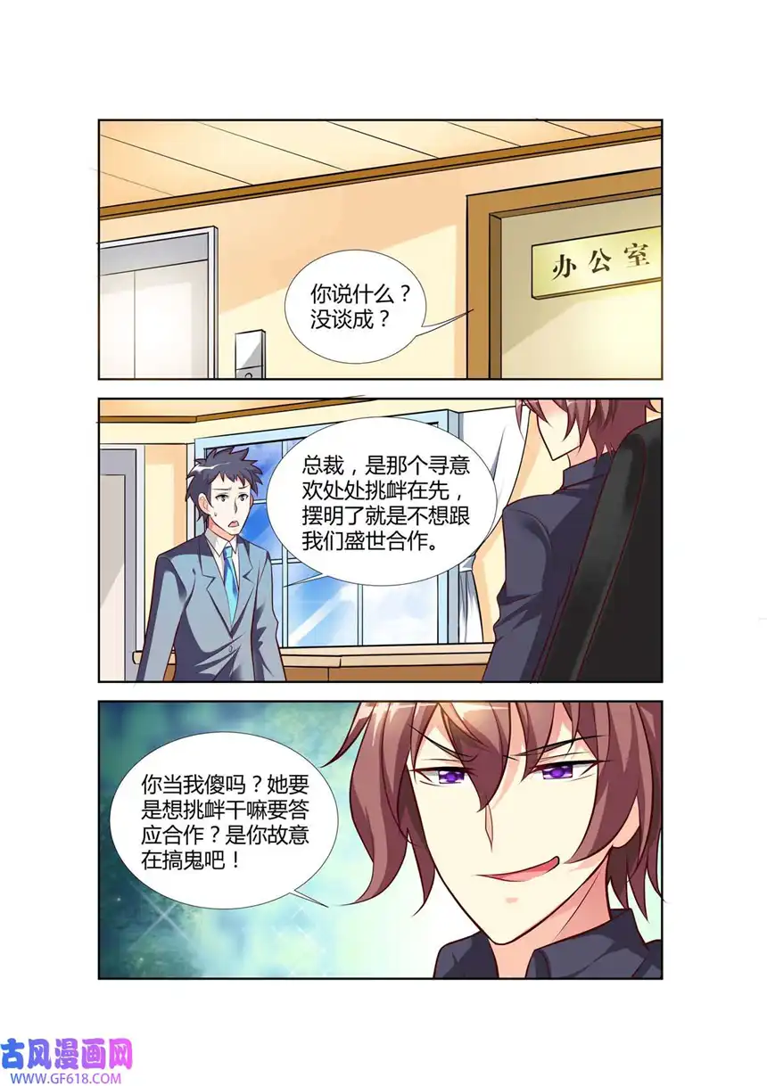 黑化女主从抛弃开始68 第68话