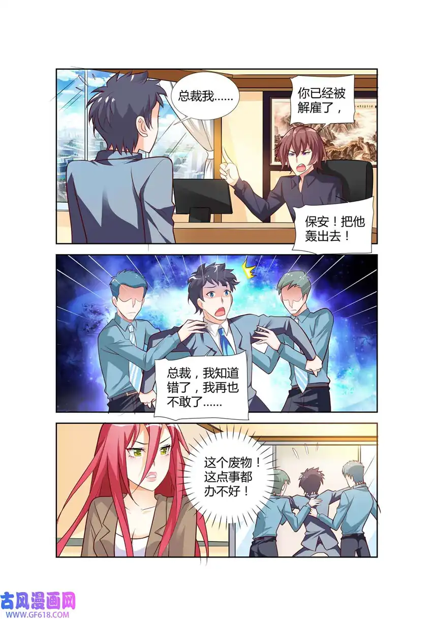 黑化女主从抛弃开始68 第68话